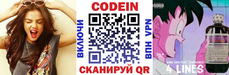 как найти наркотики  KRAKEN сайт  Кодеин Purple Drank  Кировград 