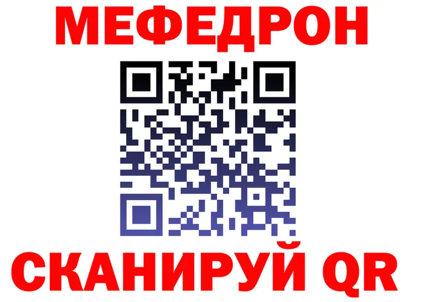 Мефедрон VHQ ТОР это ссылка на мегу Кировград