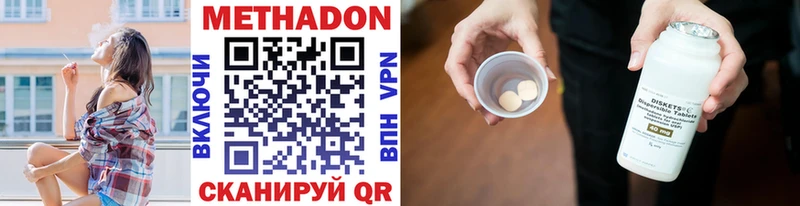 МЕТАДОН кристалл  Кировград 